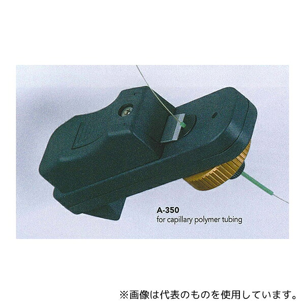 IDEX A350 フューズドシリカチューブカッター