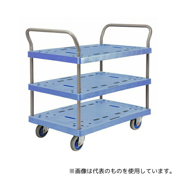 金沢車輌 NP-319 樹脂台車 (両ハンドル3段) 975×600×970mm
