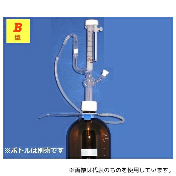 ミクロ 20B-W-PS オートビューレットB型 白 20mL 本体