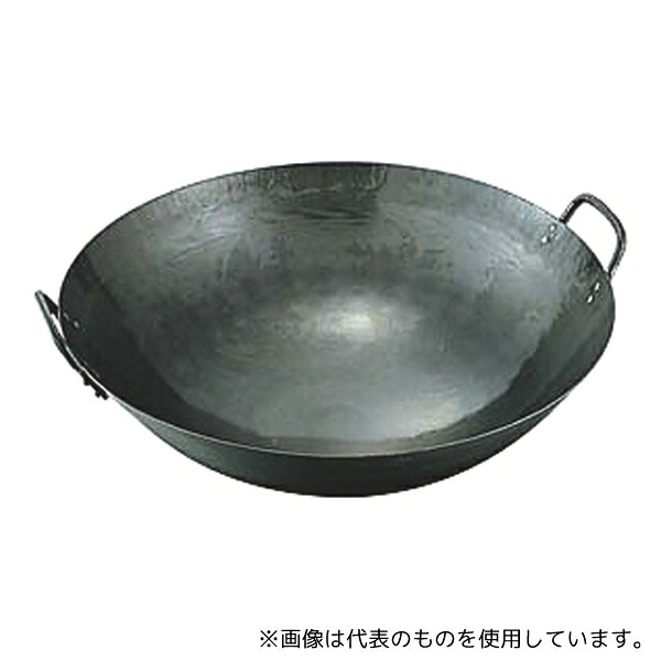 山田工業所 鉄打出両手中華鍋 45cm