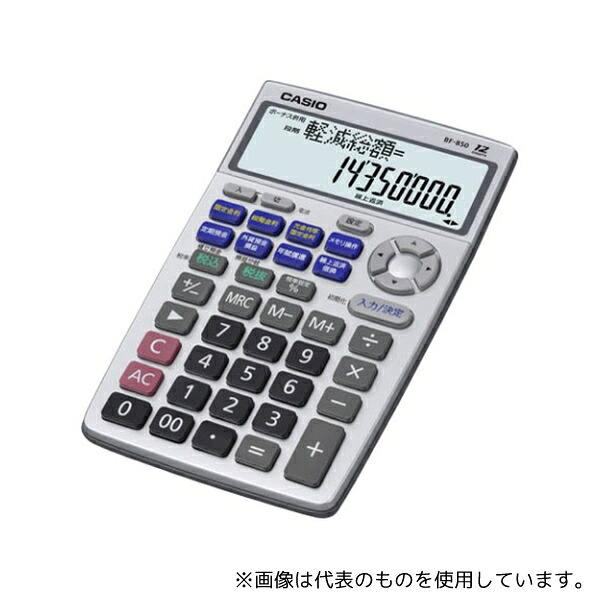 カシオ BF-850-N 金融電卓 ジャストタイプ