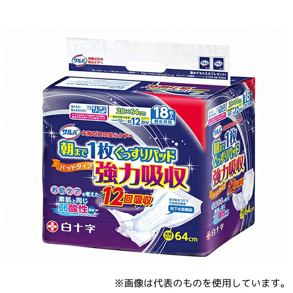 白十字 33185 サルバ 朝まで1枚ぐっすりパッド 強力吸収 18枚入×3袋