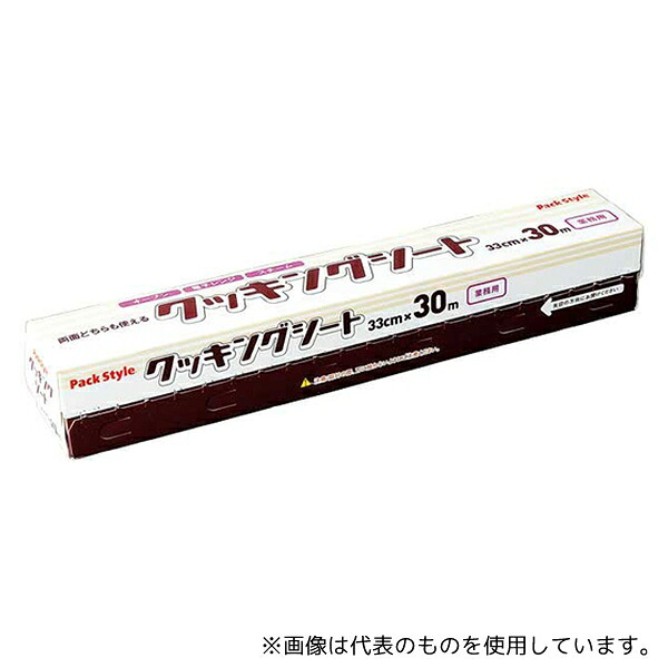 パックスタイル 437837 PS業務用クッキングシート 33cm×30m 20本入
