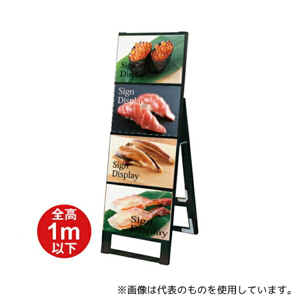 常磐精工 BCCSK-A4Y4K ブラックカードケーススタンド看板 A4横 4片面 15,620円