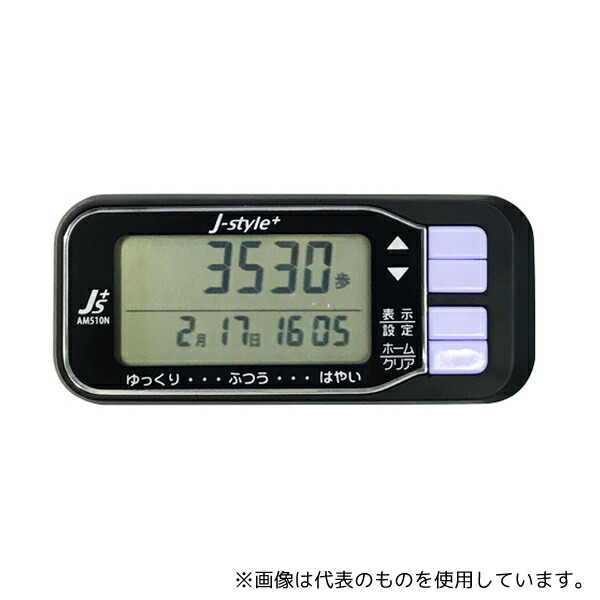 アコーズ AM510N(BK) 無線通信活動量計