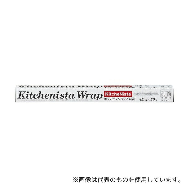 昭和電工マテリアルズ キッチニスタラップ 抗菌 45×50 30本