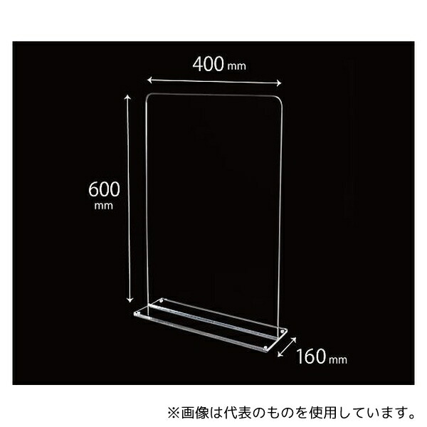 クルーズ SL-3000 アクリルパネルスタンド(窓なし) W400