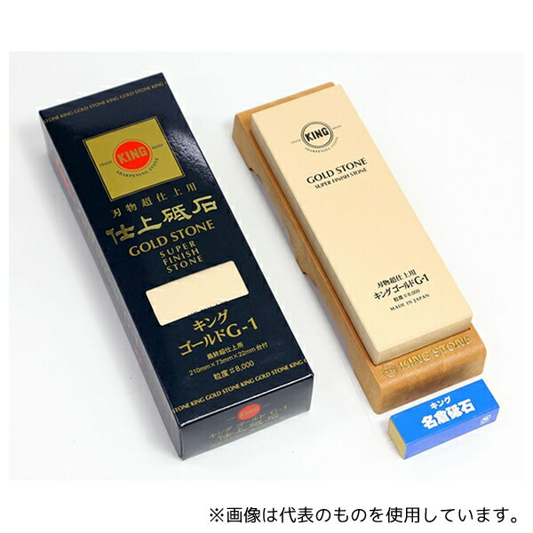キング G-1 仕上砥 6,881円