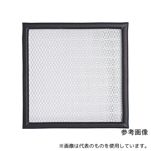 コトヒラ工業 KSC-HP01 ヒューム吸煙装置用準HEPAフィルタ