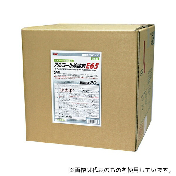 古河薬品工業 17-453 アルコール除菌剤 E65 20L