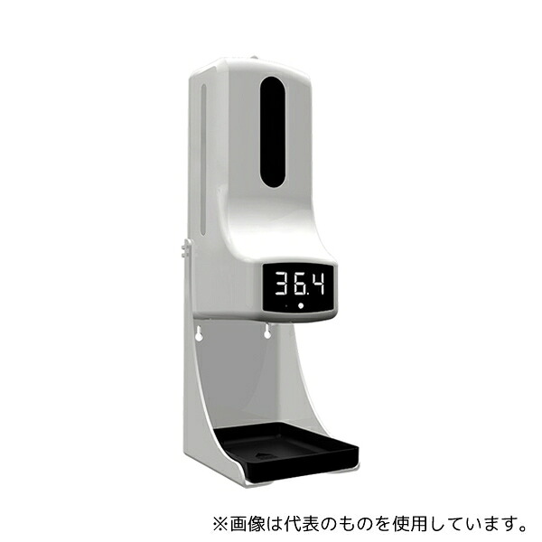 Magreen Tech K9PRO 非接触・消毒機K9PRO 専用スタンドセット｜ファーストFACTORY