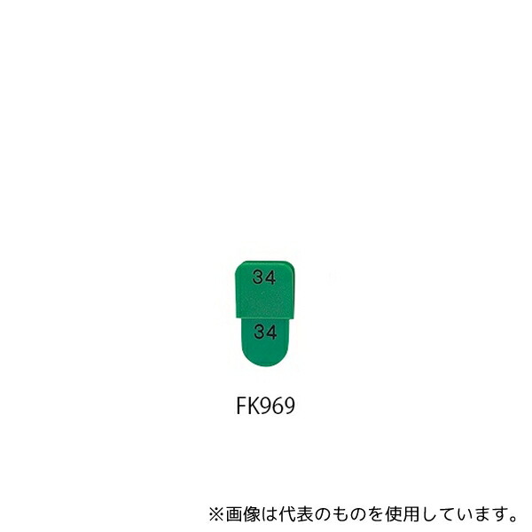 光 KF969-2 親子札 連番1～50 緑 1組(50枚入)