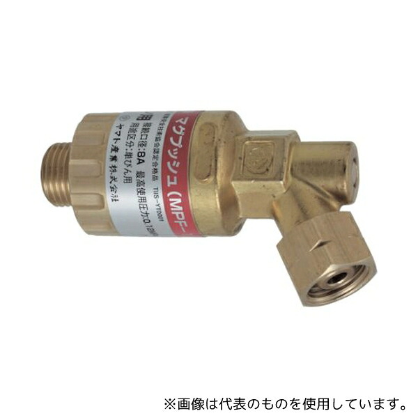 ヤマト産業 MPF-1 マグプッシュ(乾式安全器)アセチレン用