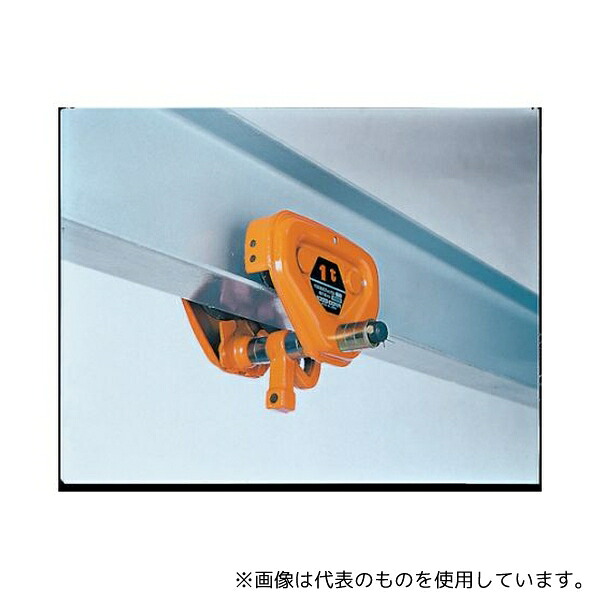 KITO TSP-005 ユニバーサルプレントロリ TSP形 定格荷重0.5t