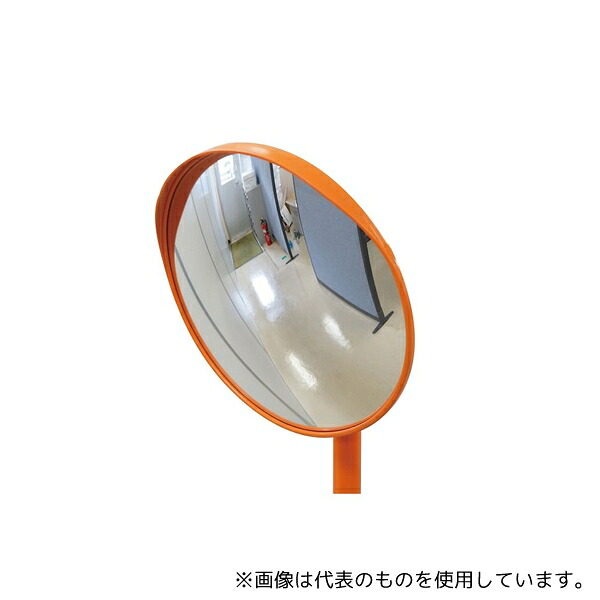 日本緑十字社 276190 小型カーブミラー(丸型1面鏡) 丸S30 埋込用ポール付 アクリル製