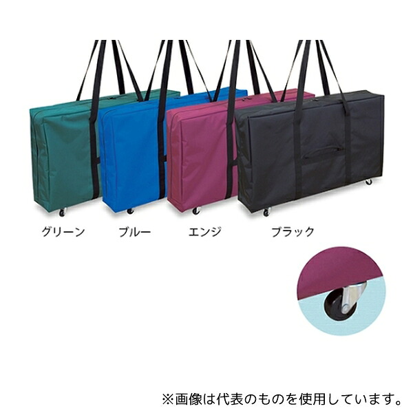 高田ベッド TB-1121 キャスター付キャリーバッグ【カルロス70用】 幅70×長さ183cm エンジ