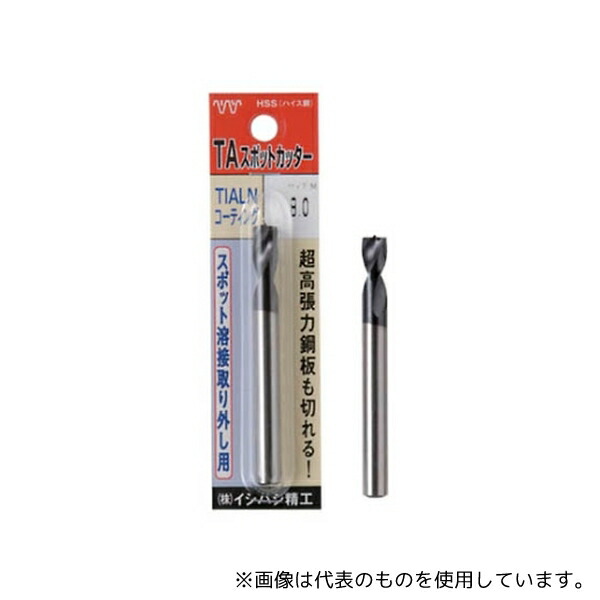 イシハシ精工 PTASPOT9.380L パック入 TA スポットカッター 9.3mm L\u003d80 5,733円