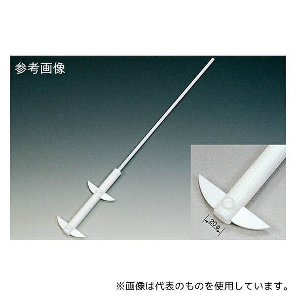 フロンケミカル NR2157-001 PTFEオール被覆開閉式撹拌棒(2連式) (全長590×羽根幅80)