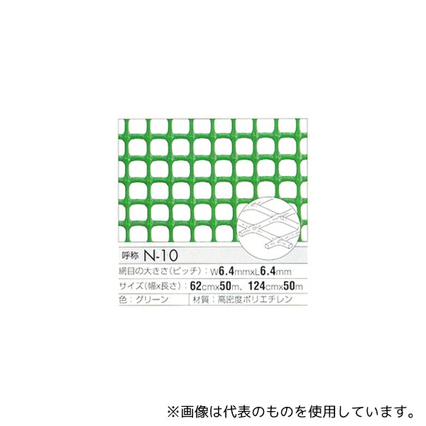 くればぁ N-10 トリカルネット ミドリ (ピッチ6.4mm×6.4mm) 620×1000