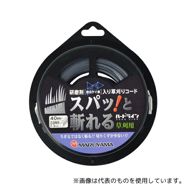 丸山製作所 728742 ハードライン草刈用角型2.3mm×40m研磨剤入り(炭化ケイ素)入り草刈コード