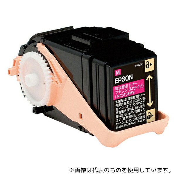 エプソン LPC3T35MV EPSON 環境推進トナー マゼンタ (Mサイズ)