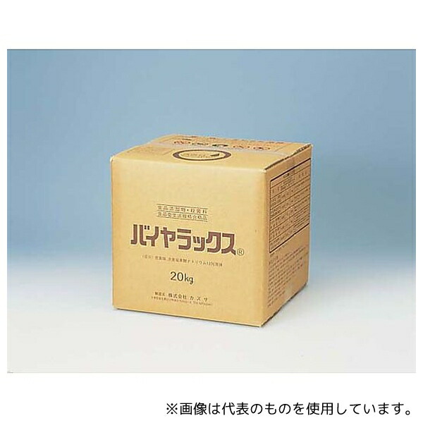 カズサ 食品添加物・殺菌料バイヤラックス20kg