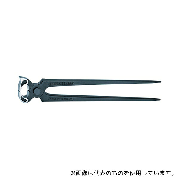 KNIPEX 5500-300 蹄鉄工用プライヤー(ハンブルグ型)