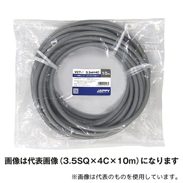 JAPPY VCT-F 5.5SQX 4C 20M JP キャブタイヤ丸形コード 灰色 20m 18,951円