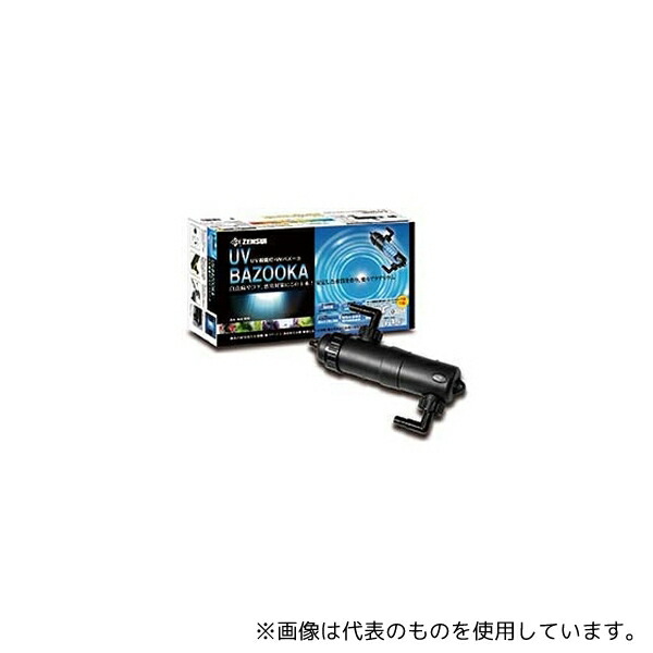 アズワン 淡水・海水両用 UV殺菌灯 UVバズーカ