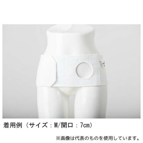ミムロ 702M8 やわらかストーマベルト M 8cm レギュラー