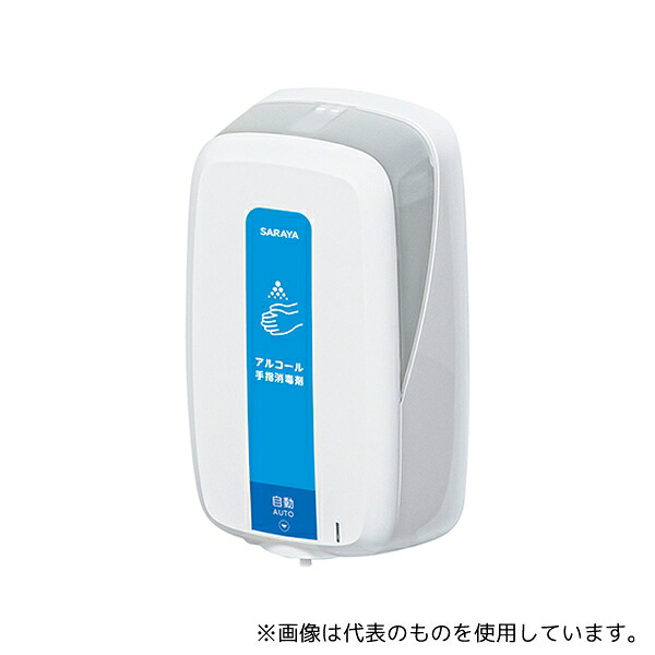 サラヤ UD-1600 ノータッチ式ディスペンサー 4個入