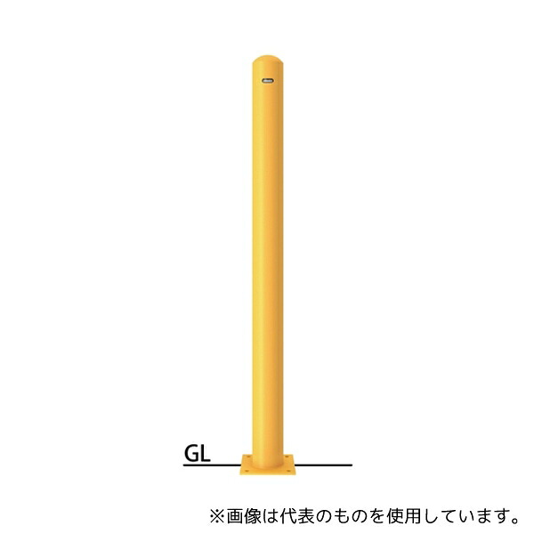 取扱終了 サンポール FPA-12BH-F00(Y) スチール製 ロングピラー車止め ベース式 フックなし φ114.3(t4.5)×H1500mm 黄