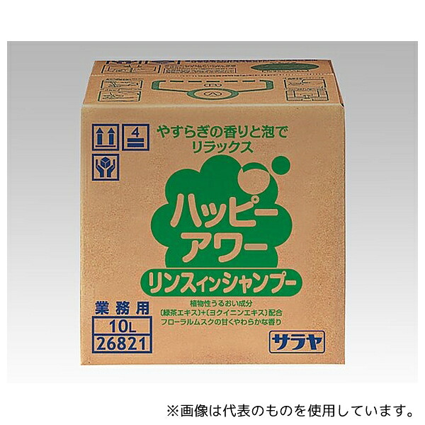 サラヤ 26821 ハッピーアワー リンスインシャンプー