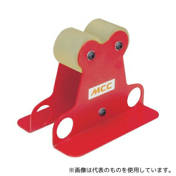 MCCコーポレーション EHCS60U 高速パイプカッタ用パイプサポート ウレタンローラ