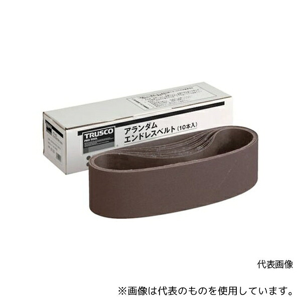 トラスコ中山 TEB100-A120 エンドレスベルト 100X915 A120 (10本入)