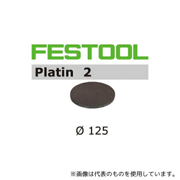 ハーフェレジャパン 523402 サンドペーパー PL2 D125 S500 15枚入り