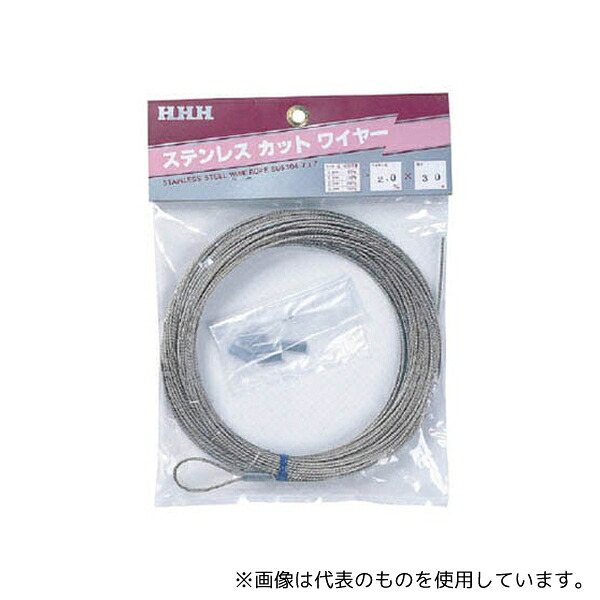 スリーエッチ SC310 ステンレスカットワイヤー 3mm×10m
