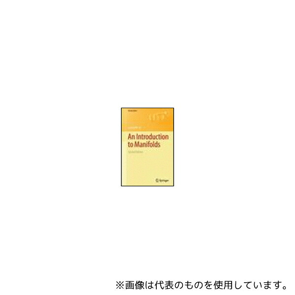 (出版社)Springer Verlag 978-1-4419-7399-3 An Introduction to Manifolds