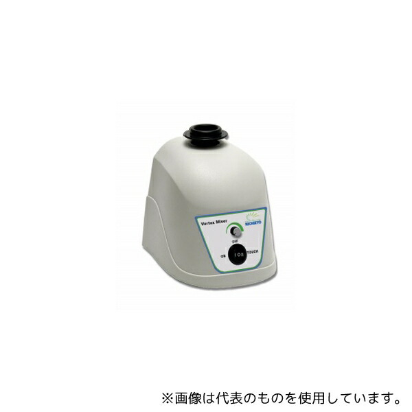 ニチリョー 00-NMX ボルテックスミキサー ニチメイトミキサー [法人限定]｜ファーストFACTORY