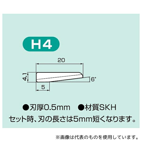 スズキ H4 超音波カッター用 替刃 SUW-30CD/CMH用 刃厚0.5mm 50枚入り