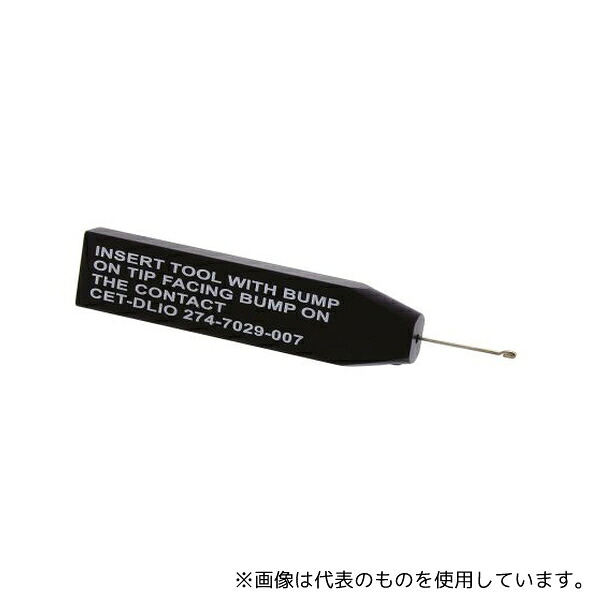 ITT Cannon CET-DL-10 圧着抜き取り工具 DLシリーズ|ファーストFACTORY