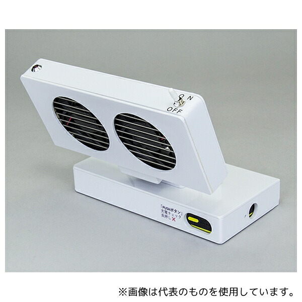 大社メディコ CL-15 コードレス乾燥器(AC・DC両用)