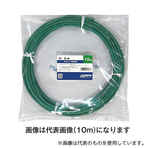 JAPPY IV 8 SQ ミト゛リ 50M JP ビニル絶縁電線 緑色 50m