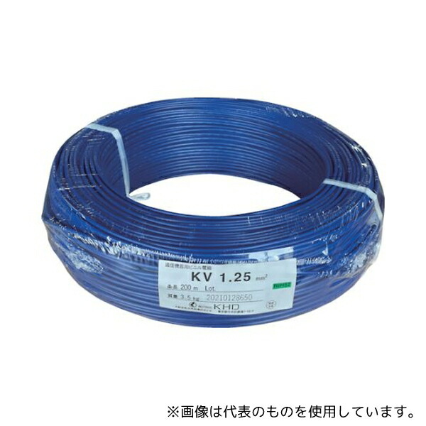 KHD KV1.25SQ-02-200M KV1.25 機器用ビニル電線 青 200m