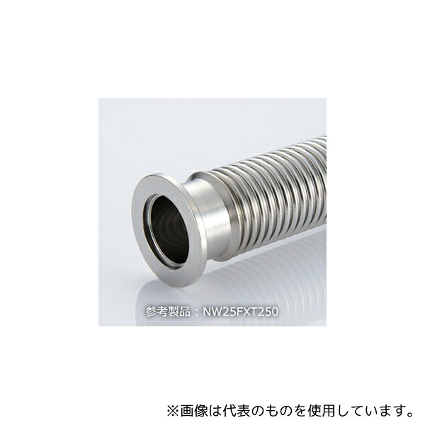 コスモ・テック(真空) NW50FXT1000 NW50 フレキシブルチューブ L\u003d1000