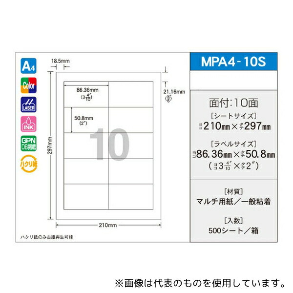 新タック化成 MPA4-10S OAマルチタック 86.36mm×50.8mm 10面付 1箱(100シート×5パック入)