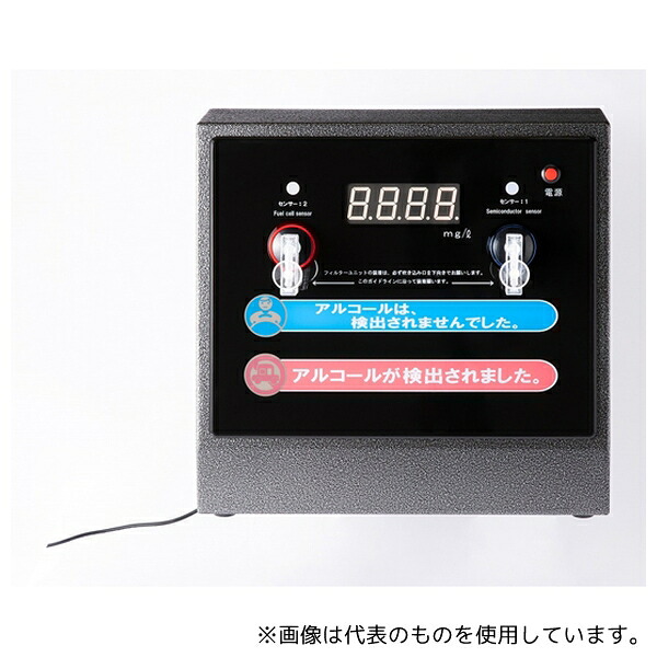 東洋マーク製作所 AC-011IT IT点呼キーパー用Wセンサー式アルコール検知器