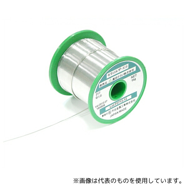 黒田テクノ 217-1.0-1KG 超音波はんだ付け装置(サンボンダ)用 セラソルザ・エコ#217 φ1.0 1kg [法人限定]
