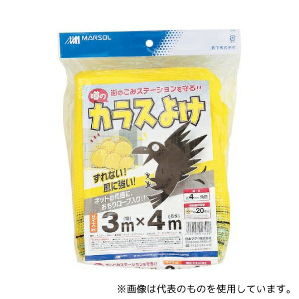 日本マタイ DDHC01340 噂の黄色いカラスよけ 300d 4mm (3×4m) 黄
