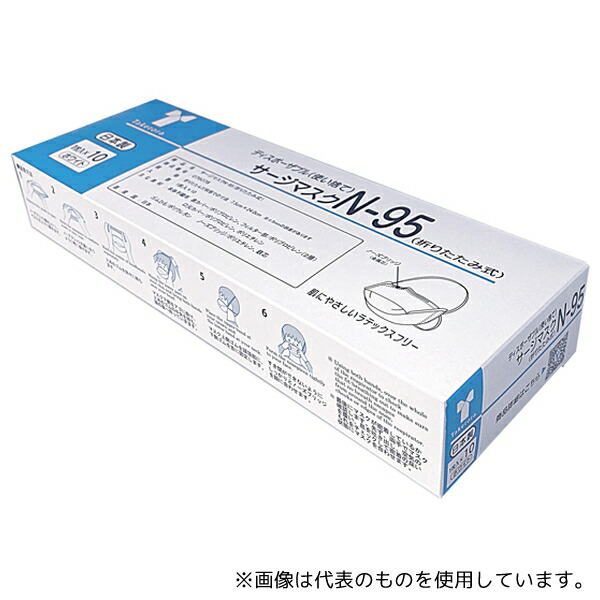 楽天市場】竹虎サージマスクN-95(折りたたみ式)M1枚入*10076078 : Pro